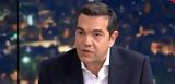 Τσίπρας, Μητσοτάκη,tsipras, mitsotaki