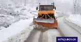 Έκτακτο, Πυκνές, Τρίτη,ektakto, pyknes, triti