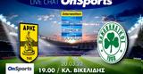 Live Chat Άρης-Παναθηναϊκός,Live Chat aris-panathinaikos