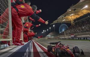 F1 GP Μπαχρέιν, Θρίαμβος, Ferrari, Red Bull, F1 GP bachrein, thriamvos, Ferrari, Red Bull