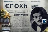 20 Μαρτίου 1920, Τοπάλ Οσμάν …, Νίκο Καπετανίδη – Το,20 martiou 1920, topal osman …, niko kapetanidi – to