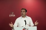 Τσίπρας, Πέτσα, Μητσοτάκης,tsipras, petsa, mitsotakis