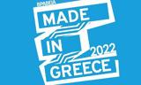 Έως 15 Μαΐου, Βραβεία Made, Greece,eos 15 maΐou, vraveia Made, Greece