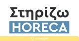 Στηρίζω HORECA, Επτά,stirizo HORECA, epta