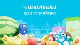 Wolt Market, Πάτρα,Wolt Market, patra