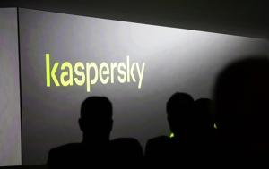 Αρχές Κυβερνοχώρου, Γερμανίας, Kaspersky Antivirus, arches kyvernochorou, germanias, Kaspersky Antivirus