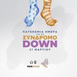 Στηρίζουμε, Σύνδρομο Down,stirizoume, syndromo Down