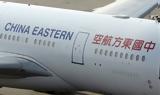 Κίνα, China Eastern Airlines,kina, China Eastern Airlines