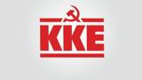 ΚΚΕ, Παγκόσμια Ημέρα, Ρατσισμού,kke, pagkosmia imera, ratsismou