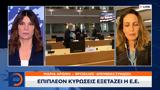 Επιπλέον, Ρωσίας, Ε Ε,epipleon, rosias, e e