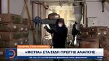 Πόλεμος, Ουκρανία, Φωτιά,polemos, oukrania, fotia