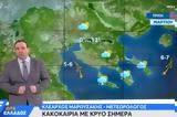 Κλέαρχος Μαρουσάκης, Θετικά, 25ης Μαρτίου,klearchos marousakis, thetika, 25is martiou