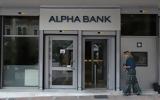 Περιοδεία, Μαγνησία Λάρισα, Alpha Bank,periodeia, magnisia larisa, Alpha Bank