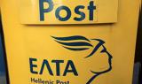 Hellenic Post,