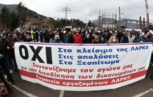 Δικαστικό, ΛΑΡΚΟ, dikastiko, larko