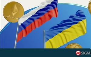 Bitcoin, Ethereum, Στρατό Ουκρανίας#45Σκαπουλάρει, Ρωσία, Bitcoin, Ethereum, strato oukranias#45skapoularei, rosia