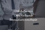 ΟΑΕΔ Services - Διεκπαιρεώνουμε, ΟΑΕΔ,oaed Services - diekpaireonoume, oaed