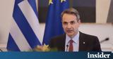 Μητσοτάκης,mitsotakis