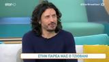 Τζιοβάνι Σκαράτσι, Έπεσα,tziovani skaratsi, epesa