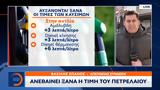 Ανεβαίνει,anevainei