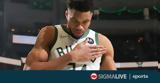 Γιάννης, Προτιμώ, MVP,giannis, protimo, MVP