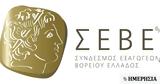 ΣΕΒΕ, Ανάγκη,seve, anagki