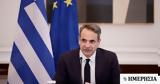 Μητσοτάκης, Ευρωπαϊκή,mitsotakis, evropaiki