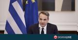 Συμμετοχή Μητσοτάκη, Πρόεδρο, Ευρωπαϊκού Συμβουλίου,symmetochi mitsotaki, proedro, evropaikou symvouliou