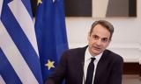 Κυρ, Μητσοτάκης, Σαρλ Μίσελ, Προτάσεις,kyr, mitsotakis, sarl misel, protaseis