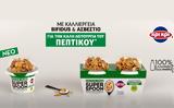 Nέο Kρι Κρι Super Spoon Active Plus,Neo Kri kri Super Spoon Active Plus