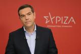 Τσίπρας, Μέχρι, Μητσοτάκη,tsipras, mechri, mitsotaki