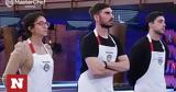 MasterChef, Αυτός, - Βαρύ,MasterChef, aftos, - vary