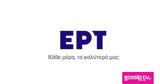 ΕΡΤ, 25ης Μαρτίου,ert, 25is martiou