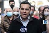 Τσίπρας, ΣΥΡΙΖΑ,tsipras, syriza