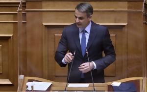 Μητσοτάκης, Παρέμβαση, Βουλή, ΕΝΦΙΑ, mitsotakis, paremvasi, vouli, enfia