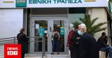 Εθνική Τράπεζα, Τρία, Ουκρανία,ethniki trapeza, tria, oukrania