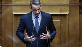 Μητσοτάκης,mitsotakis