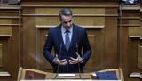 Μητσοτάκης, Ουκρανία, Έλληνες,mitsotakis, oukrania, ellines