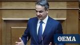 PM Mitsotakis,Parliament