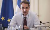 Μητσοτάκης, Ελλάδα, Έλληνες,mitsotakis, ellada, ellines