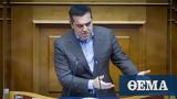 Αλέξης Τσίπρας, Δείτε, Βουλή,alexis tsipras, deite, vouli