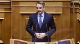 Μητσοτάκης, Νομοθετική,mitsotakis, nomothetiki