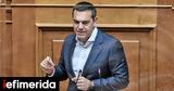 Live, Αλέξη Τσίπρα, Βουλή,Live, alexi tsipra, vouli