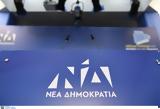 Δημοκρατία, ΣΥΡΙΖΑ, Δημάκη,dimokratia, syriza, dimaki