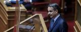 Μητσοτάκης, Βουλή, Υπεράσπιση, ΣΥΡΙΖΑ,mitsotakis, vouli, yperaspisi, syriza