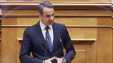 Μητσοτάκης, Ουκρανία, Ελλάδα, Έλληνες,mitsotakis, oukrania, ellada, ellines