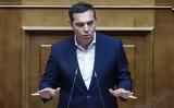 Τσίπρας, Βουλή, Κύριε Μητσοτάκη,tsipras, vouli, kyrie mitsotaki