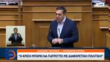 Αλέξης Τσίπρας,alexis tsipras