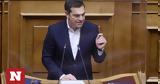 Τσίπρας, Ανεπαρκέστατες, - Πάρτε,tsipras, aneparkestates, - parte