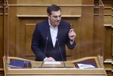 Τσίπρας, Μητσοτάκη, €14,tsipras, mitsotaki, €14